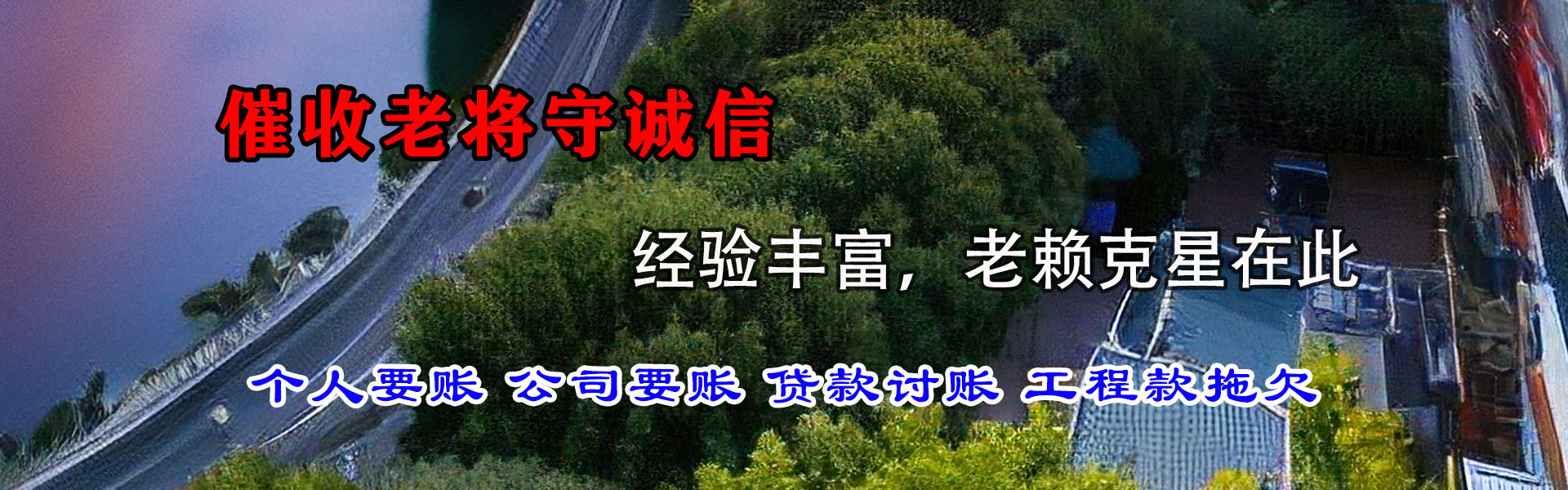 资溪讨账公司
